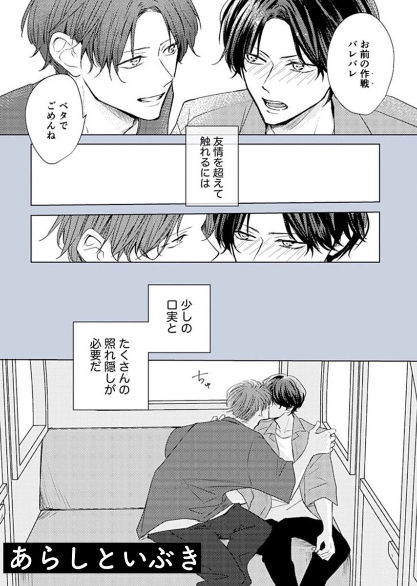 hare_bl's tweet photo. pixivコミック様にて6/16(火)11:59まで
過去連載分の全話無料開放キャンペーン中です📱
(※描き下ろし部分は未公開なのでそちらはぜひ単行本版にて✨)

▼『#あらしといぶき』
https://t.co/sL5Aa5FC3p

▼『#幼馴染が好きかもしれない』
https://t.co/0BJrGHkffx https://t.co/awE2KuOuSg