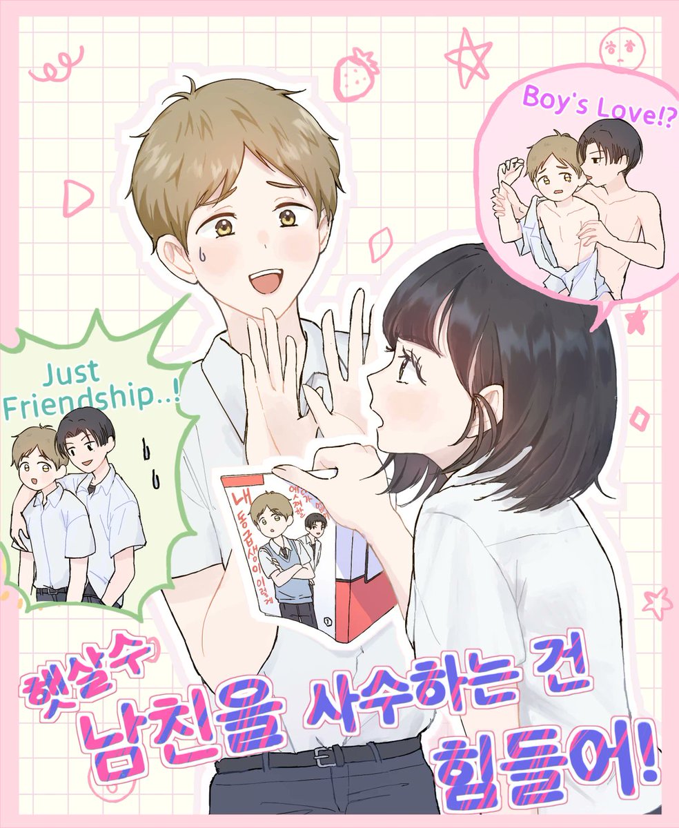 kirukiru1004's tweet photo. 맵치 작가님의 갓만화
《햇살수 남친을 사수하는 건 힘들어》
팬아트 그렸습니다😳 https://t.co/uXTZV0ov4L