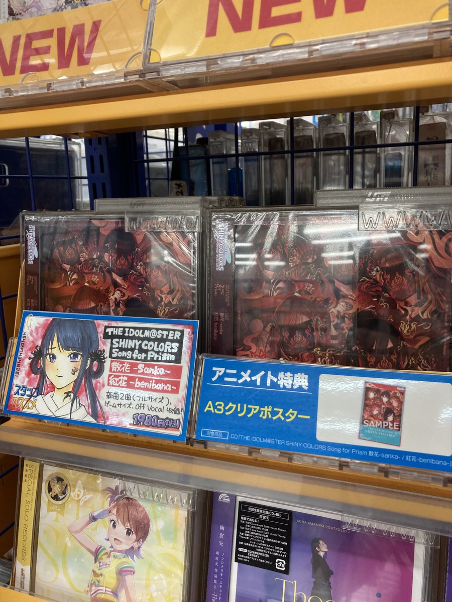 オーディオ入荷情報】 CD THE IDOLM@STER SHINY COLORS Song for Prism