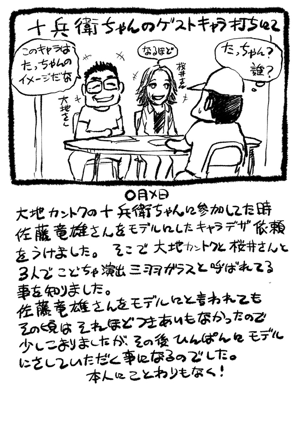 web_anime_style's tweet photo. 【更新】サムシング吉松さん（ @kyasuko ）のコラム「サムシネ！」の最新回を更新しました。｜第592回　『十兵衛ちゃん』のゲストキャラ打ちにて https://t.co/ECRpuvLIfi #アニメスタイル #サムシネ https://t.co/q3ZJ64RFEB