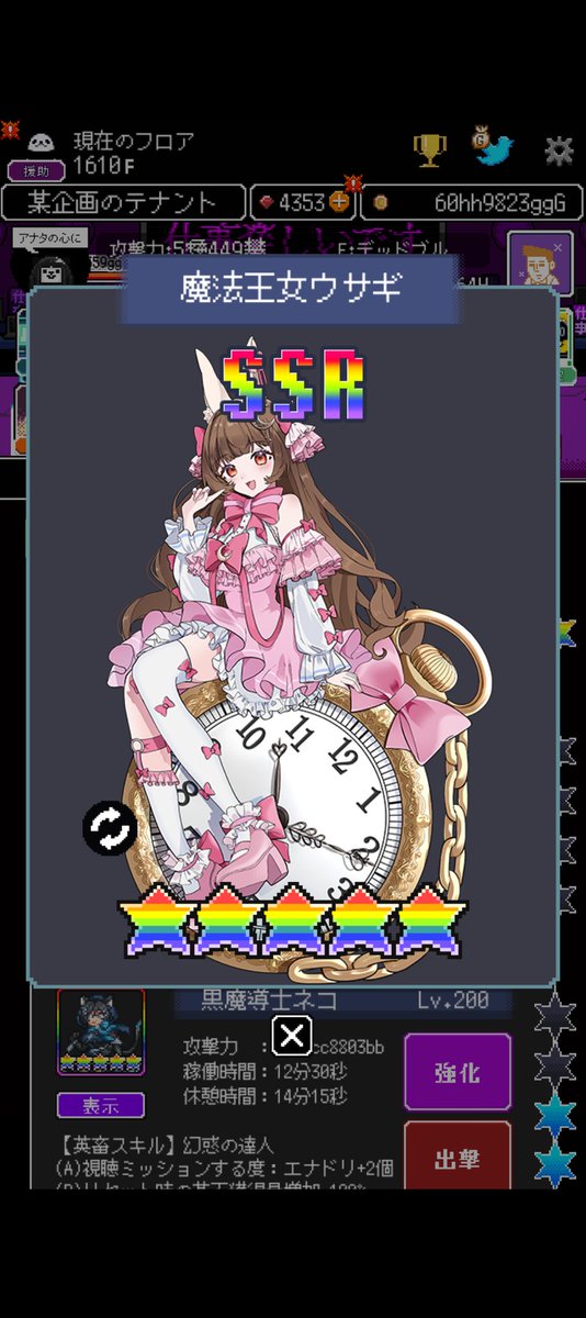 無料分でうさぎちゃん出ました…！ありがとう…！ #テイペンウォーズ