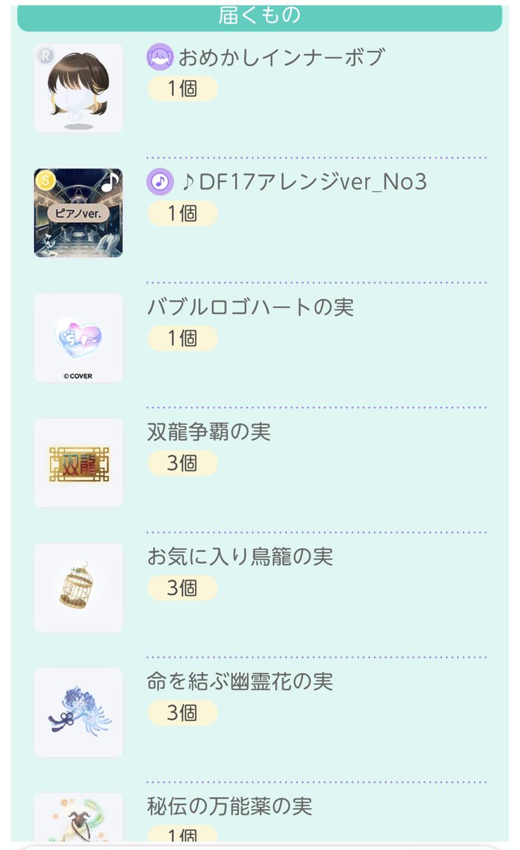 Umeta1201's tweet photo. 本当に...ありがとうございます...😭😭😭😭😭😭😭😭😭😭😭😭‼️‼️‼️‼️‼️‼️ https://t.co/ugUBPOw4L1