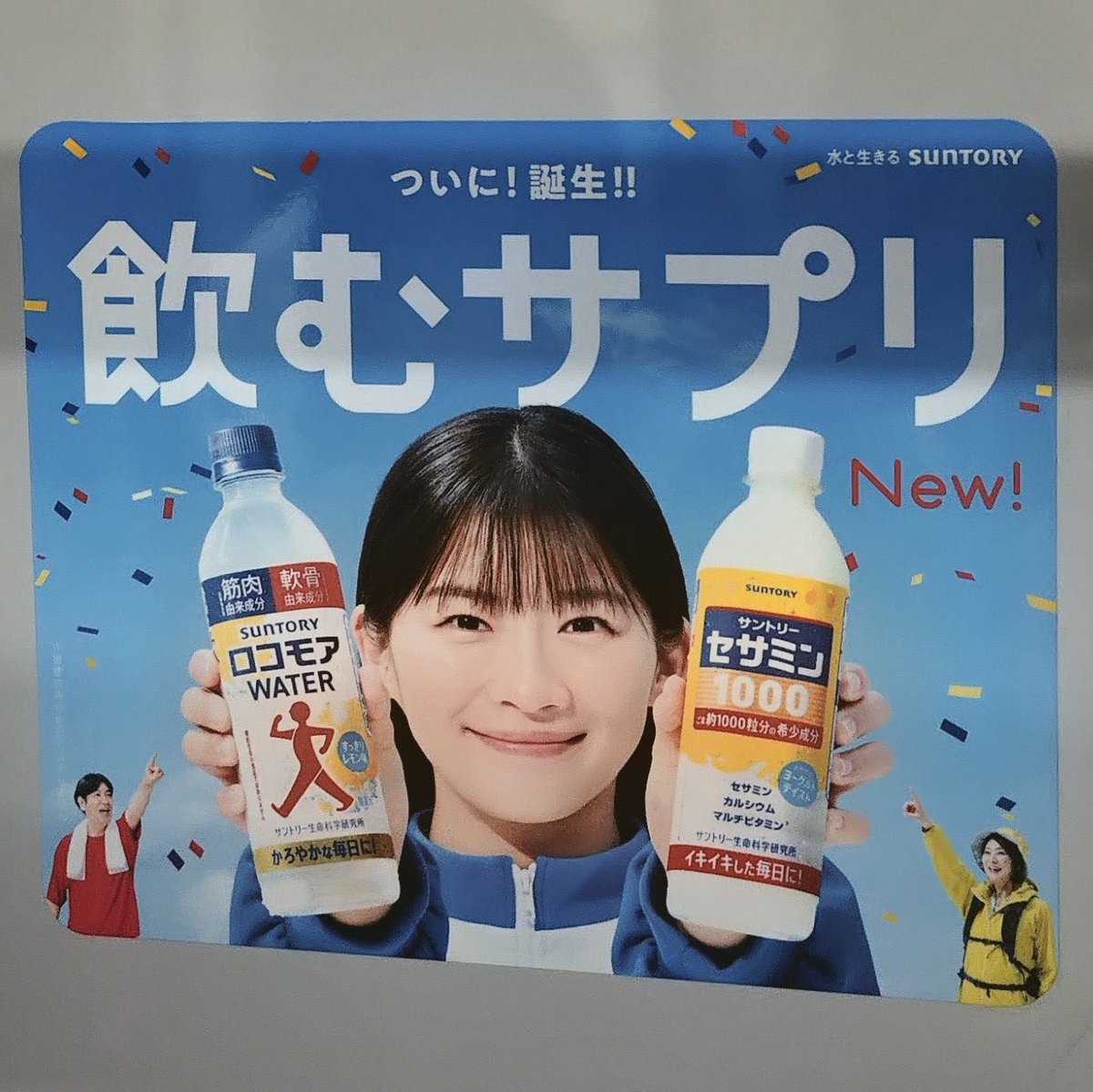 BariKeiser's tweet photo. サプリってだいたい飲むやろ
サントリーどうした https://t.co/kscHiT0V4k