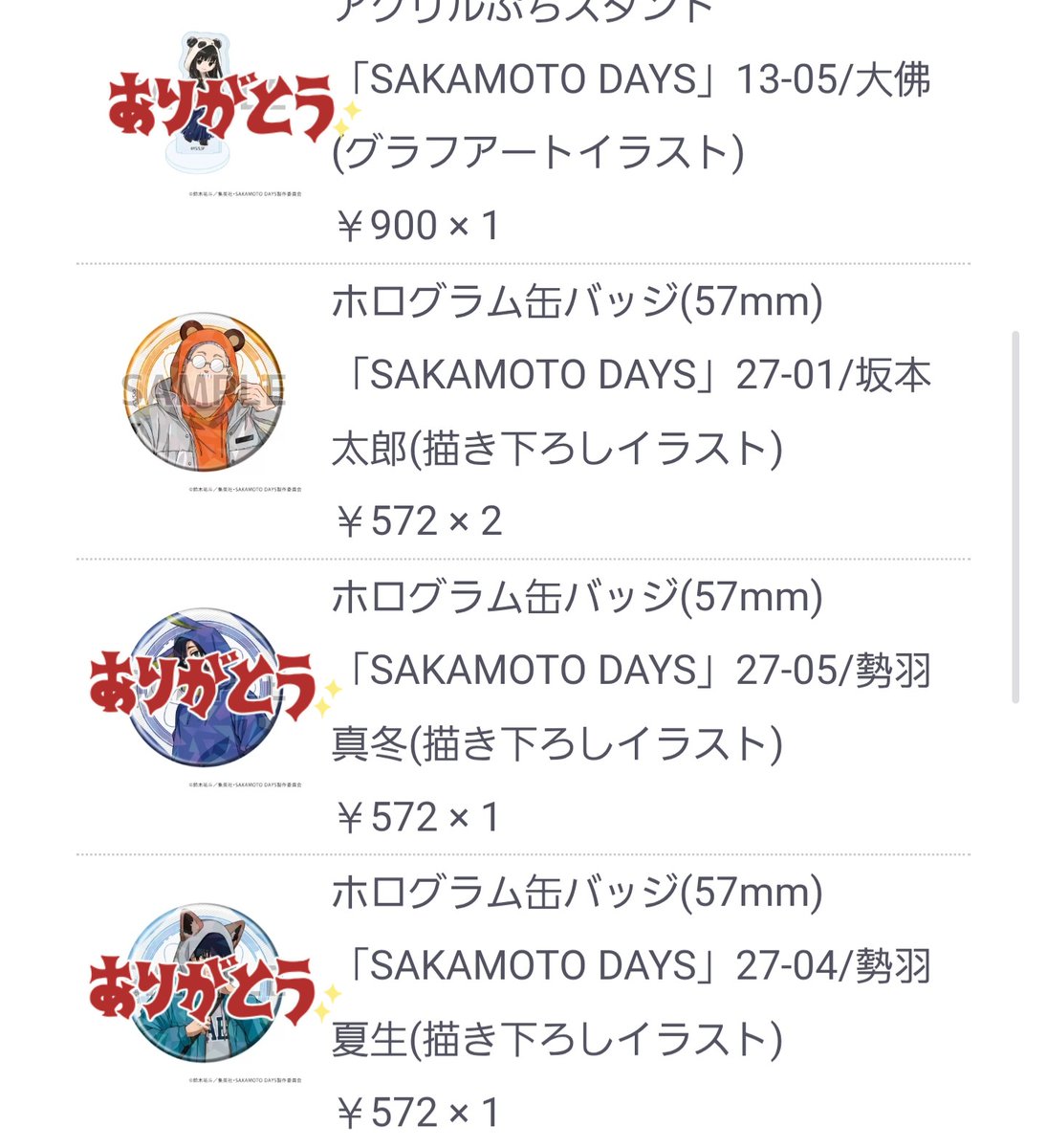 tkor828639's tweet photo. 【交換・譲渡】サカモトデイズ SAKAMOTODAYS 動物パーカー グラフアート 缶バ ぷちアクリルスタンド

譲）坂本（交換、ご不快でなければ
譲渡の場合定価以下でのお譲り可）
神々廻（交換のみ）

求）同種南雲＞＞＞異種南雲

郵送交換希望

検索からでもお気軽にお声がけ下さい🙇🏻‍♀️ https://t.co/ZcNXzkuAg9