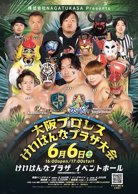 osakapro's tweet photo. 次みなさんとお会いできるのは
今週土曜日‼️

株式会社NAGATUKASA Presents 
大阪プロレスけいはんなプラザ大会

《日時・場所》
日時：６月６日（土）
開場：16:00　開始：17:00

けいはんなプラザ
※京都府相楽郡精華町光台1丁目7

🎫チケット
特別リングサイド（最前列）5,000円
リングサイド（2・3列目）4,000円
指定席（4・5列目）3,000円
自由席（6列目〜）2,000円

※学生（小中高）全席1,000円引き
※未就学児 膝上観戦無料
※当日限定割引「6/6・6/7 #ジャングルハンター」のチケット持参で大阪プロレスチケット2,000円引き
※6/6ぴあ大阪プロレスチケットご持参で「#ジャングルハンター」先行入場から無料入場

お問い合わせは
株式会社NAGATUKASAさままで。
@nagatukasa 

#大阪プロレス