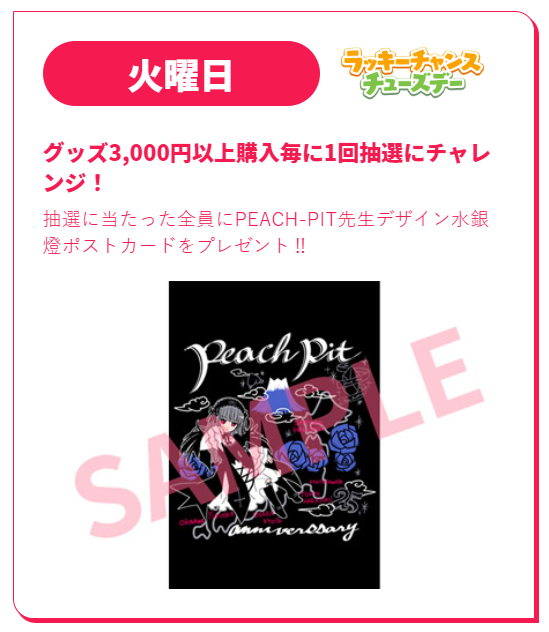 PEACH-PIT25周年特別展【公式】 (@peachpit2525) / Highlights / X