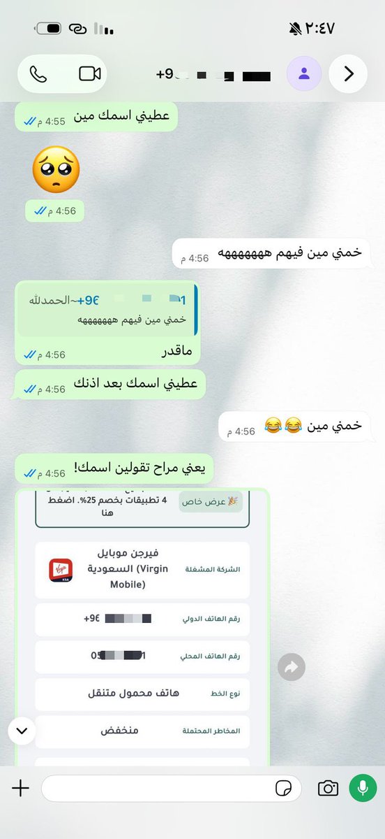 termhger_'s tweet photo. @1lil1q @1abrw نفس الرسالة الي جاتني😬😬😂
عاد انا حسيت اني غبيه عطيتهم اسم صديقتي نوره
وهم قالو ايوه نوره
اشوى اني سكت ماكملت https://t.co/ZLSqVRk5VK