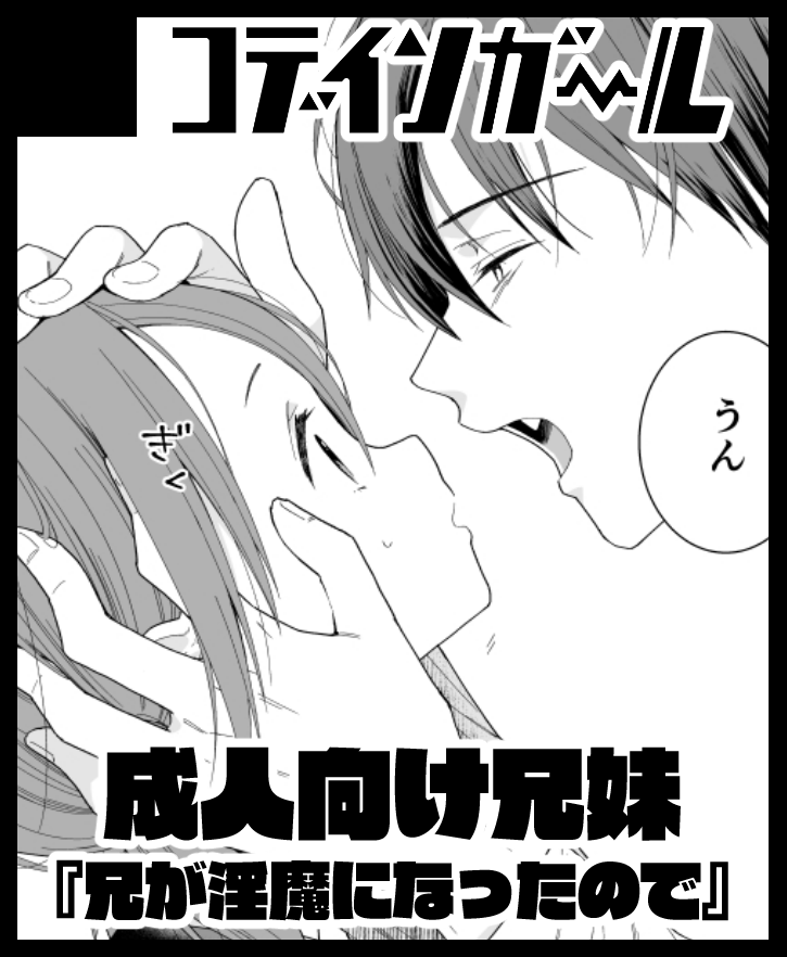 2026年9月6日にインテックス大阪で開催予定のイベント「こみっくトレジャー48」へサークル「コデインガール」で申し込みました。 
