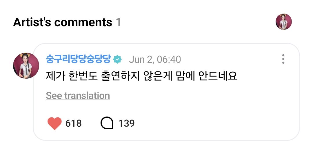 H2H_INA's tweet photo. 260602 #A_NA weverse comment

🌻: Aku ga suka soalnya aku ga muncul sekalipun

#Hearts2Hearts #하츠투하츠 #에이나
@Hearts2Hearts https://t.co/QPsdlWUBP4