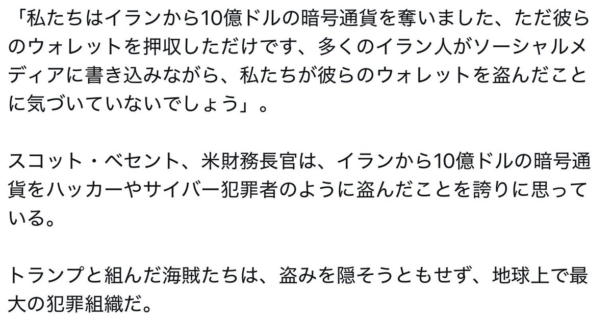 samu_575's tweet photo. スコットベンセント=笑う盗賊 https://t.co/YBpxkLTfIz