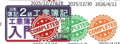 utaleafjourney's tweet photo. 昨日からのログ🧮
#ふくしままさゆき先生 #簿記2級 #工業簿記
【工業簿記①入門】
過去に3回この授業取り組んでるのに、
序盤でいろいろ間違えて遠い目になるww
この講義から復習することを選択したのは
大正解だった✨
忘れたものは️取り戻せば良い。
今日もがんばろう(≧∇≦)b https://t.co/PRfmZRIcqV