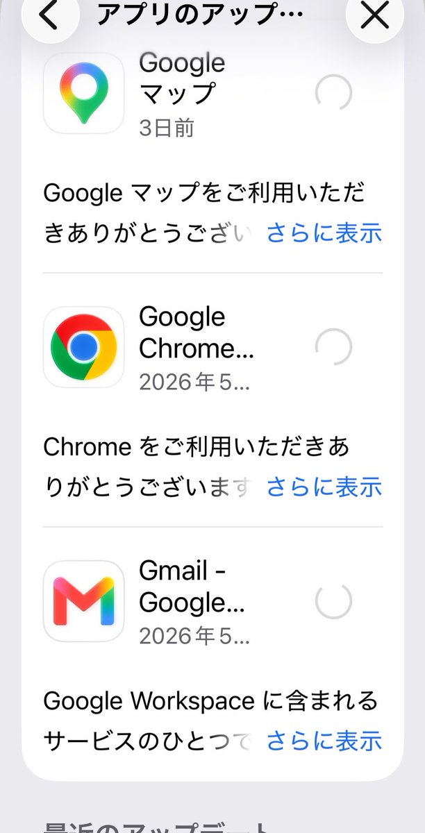 hdk_2's tweet photo. App Store にある Google のアプリ、更新情報のところに Gmail だけずっと更新情報と関係ない Workspace の説明が書かれているのを見るに、そもそも更新情報などまったく更新していないんだろうな。Apple もそのへん審査すればいいのに... https://t.co/Qxxj4T9RCH