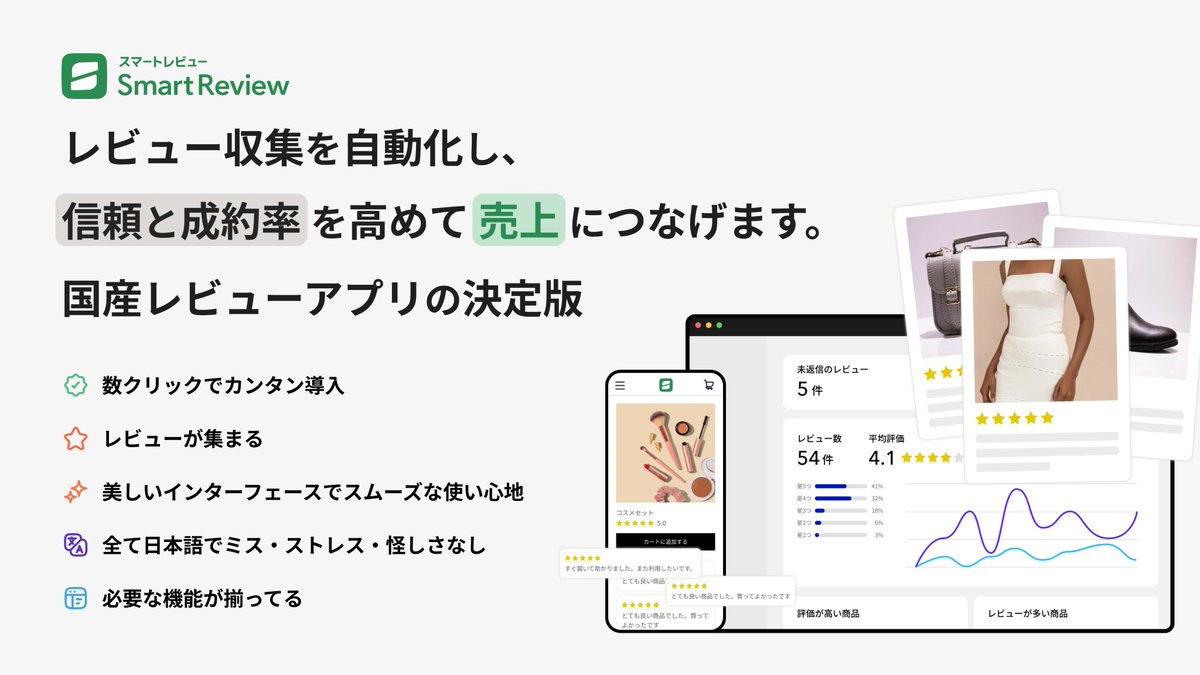 tsun_ec's tweet photo. 【1/5】
Shopifyアプリ「スマートレビュー」開発者の田上様に紹介記事をご寄稿いただきました🙌

海外製レビューアプリを入れたら、
お客様に英語のメールが届いていた——。

そんな事故、起きていませんか？

「スマートレビュー」は、
日本のShopifyオーナーのために作られた
レビューアプリです 🧵 https://t.co/MwhPdFyDyF