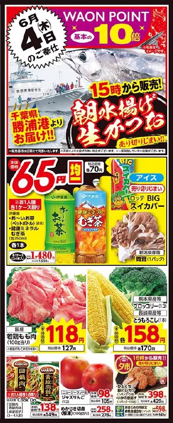 株式会社カスミ on X: 