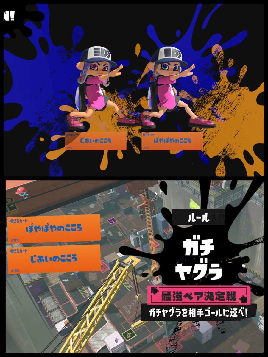 Ryodan08's tweet photo. しゃるとペアヤグラ💫
今回はタコのしゃる🐙
ペアヤグラの度に見た目違うのほんと面白い😂
エモートギアお揃いかわいいっ❣️
今回もペアヤグラ一緒に出来て大満足🌟
沢山倒してくれるしゃるかっこよでした✊🏻
いつもありがとねんっ🙌🏻💙💛 https://t.co/4QdA9fHuUO