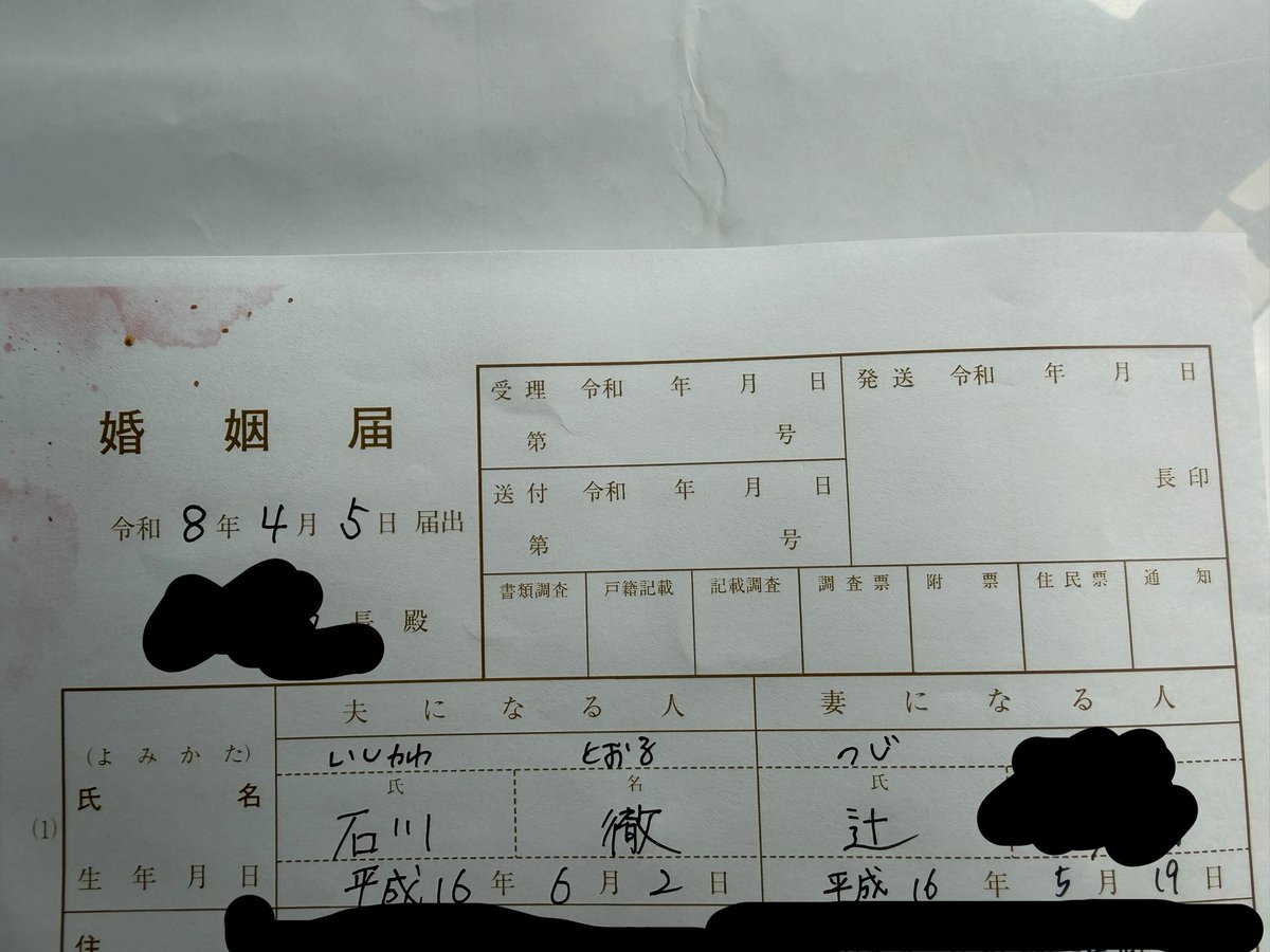 Muchiko_DaR's tweet photo. おはようございます☔
皆さんお久しぶりです！
最近全く投稿できてませんがレベルアップしました☝️☝️
また4月にはお付き合いしていた方と入籍をしさらにレベルアップすることが出来たことをご報告させて頂きます☺️
これからもいつも通りいじって下さいね😆😆 https://t.co/aJpbVl0TaN