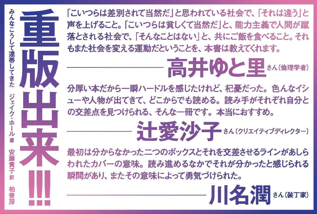 AmanonG2's tweet photo. またまだお願いします〜
わたしのプロテストの現場はやはり第一に本なので、売れてほしい

#みんなこうして連帯してきた
#悲しい話は今はおしまい

#NOHATE #NOWAR
#高市やめろ https://t.co/sc1prFiH6j