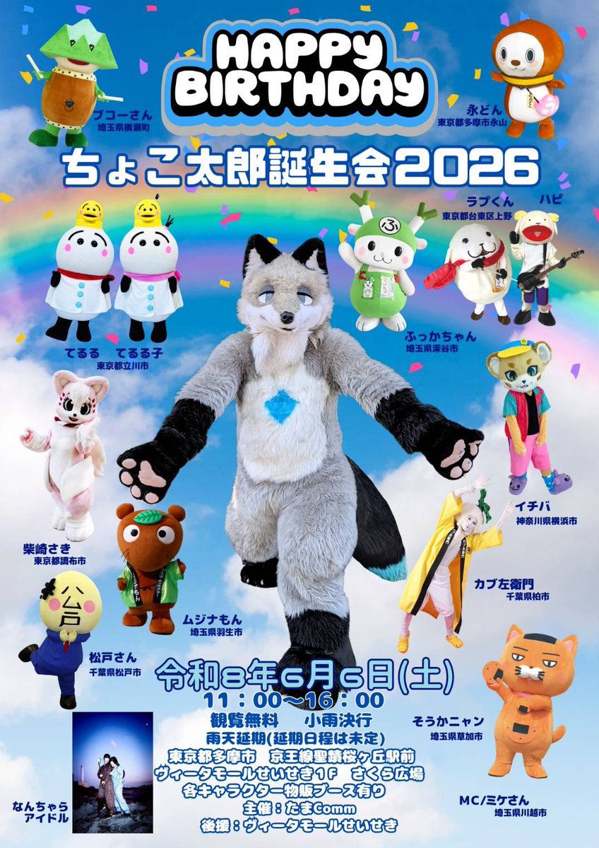 hapi_1108's tweet photo. こんしゅうはちょこちゃんのたんじょうびかいハピな！
おおきいおれもでるハピ！
べーすもひくハピ！
みんなきてくれハピなー！

@(･◇･ 〃)@ https://t.co/TVLbBNv4cZ
