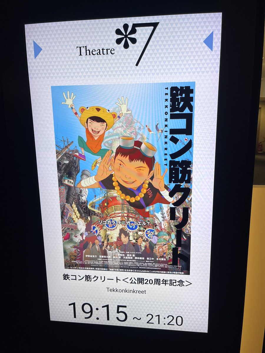 ketsunisasu1's tweet photo. 33にもなると普通にうんこ漏らすんだけど(前からだが)サブ垢がありえんくらい一生ログインできないからこんなアカウントで言うしかなくて悲しいし、今期1番おもろいアニメは日本三國でも黄泉でもドロヘでもなくてあかね噺なのにアンチばっかだし鉄コン再上映よかった、眠くなるのに見たくなるのすごい https://t.co/NYzAKO9y2l