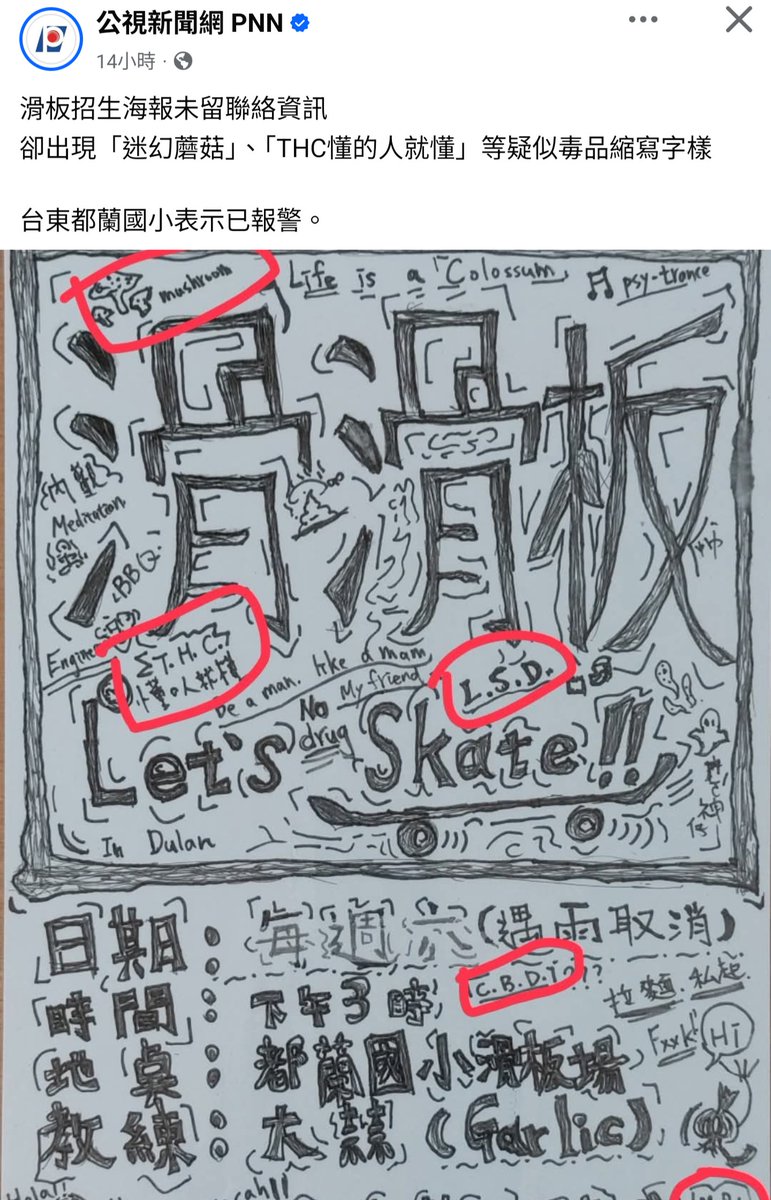 Mise_ad2301's tweet photo. 從支那輸入的毒品已是國安問題 https://t.co/TDehRIhJmy