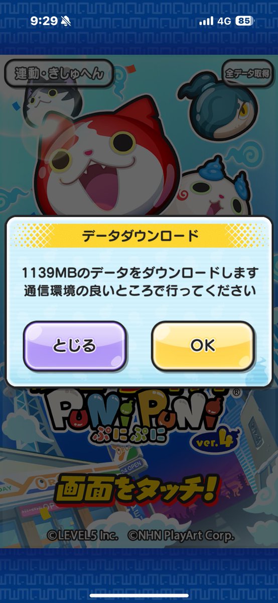blza15x's tweet photo. @ks_punipuni ぷにぷに開く時毎回これなるんですけどなんでですか？ https://t.co/YWZU2TyopF