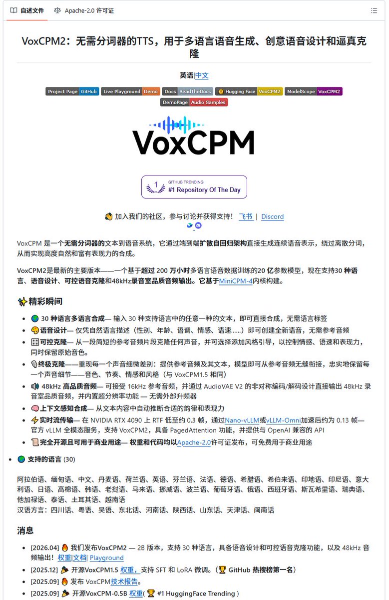 QT9277's tweet photo. 白嫖党狂喜！顶级AI配音居然完全免费🔥 

GitHub登顶热门榜单、斩获2万+星标的VoxCPM2火遍海外，合成人声逼真到分辨不出AI痕迹，关键整套能力零费用！  

1️⃣ 输入音色描述，例如沉稳30代女声，一键生成对应专属人声 

2️⃣ 上传一小段真人音频，说话习惯、语速细节完整��刻还原 

3️⃣ 输出48kHz专业录音棚音质，采用Apache 2.0开源协议，商用无任何收费  不管做短视频配音、播客旁白全都能用，顶配工具直接白嫖。

最牛逼的一点的，免费！免费！免费！👇👇👇
🔗https://t.co/8l7PsSUYHm