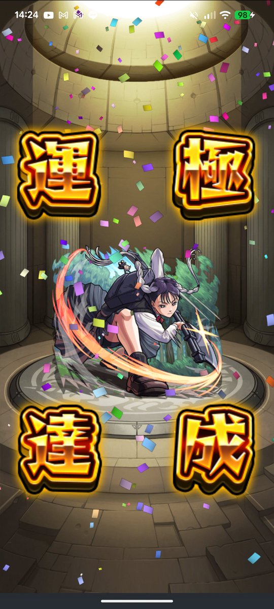MiraiGameFree's tweet photo. 終わったー！
#モンスト
#モンストSAKAMOTOコラボ https://t.co/0ZOcPLeMrl