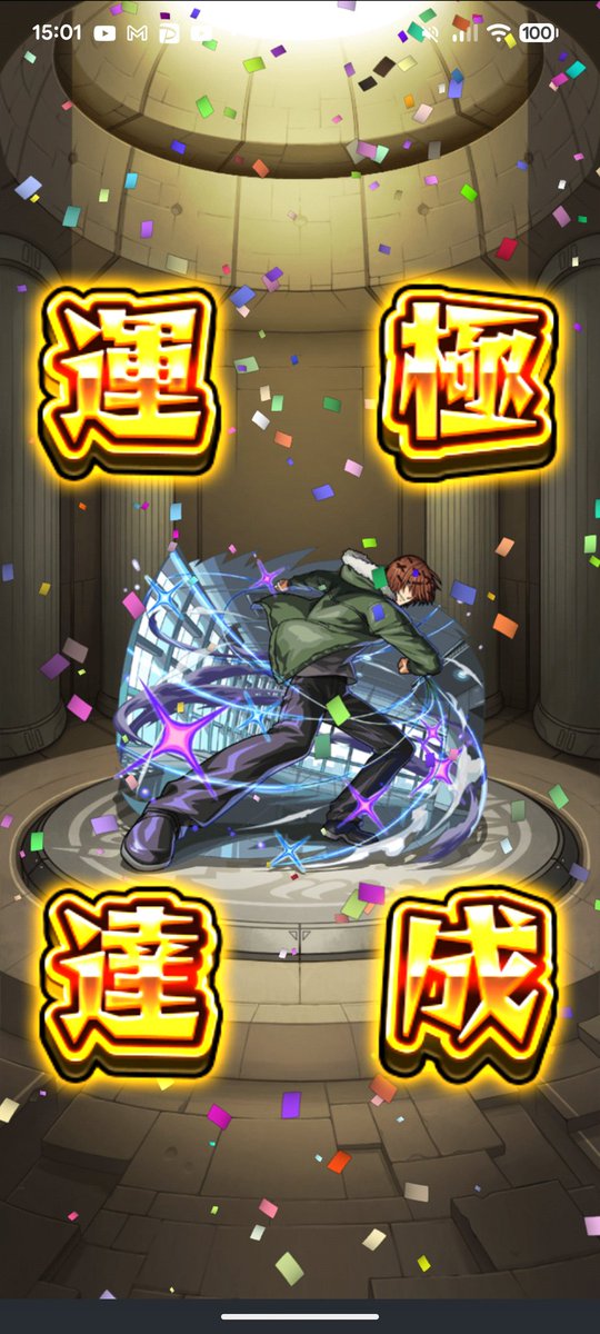 MiraiGameFree's tweet photo. 終わったー！
#モンスト
#モンストSAKAMOTOコラボ https://t.co/0ZOcPLeMrl