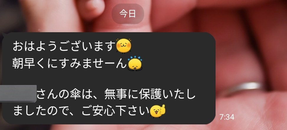 ゆきちゃ@酒ｶｽ🍶 tweet media