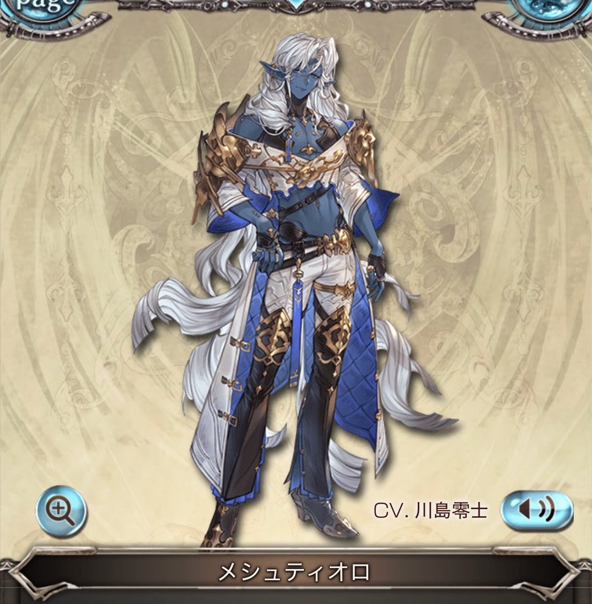 reiji_kawashima's tweet photo. 『グランブルーファンタジー』にて
SSS級イケメンキャラの『メシュティオロ』を演じました！

また早く出てきて欲しいくらいのクセ強？キャラに仕上がった？のか収録現場でもスタッフさん達の爆笑を耳にしながらセリフ録ってました😂笑

え？僕だって高貴な役やるさ！
『✨___信じろ。✨』
#グラブル https://t.co/uyJyMvkCAh