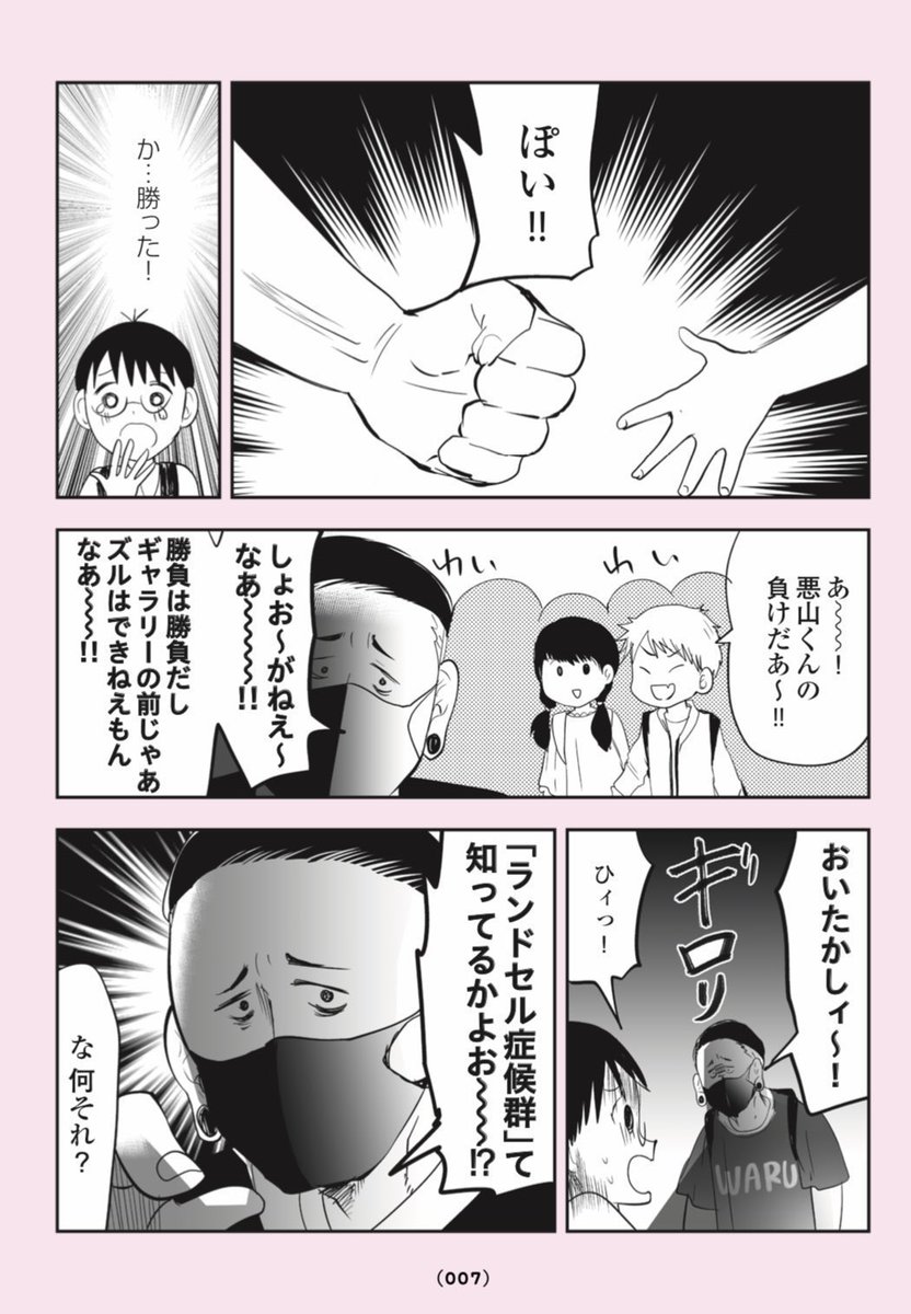simada108's tweet photo. 気弱な小学生…チンピラに絡まれてしまう！😭 https://t.co/7d3ctEh7Oy