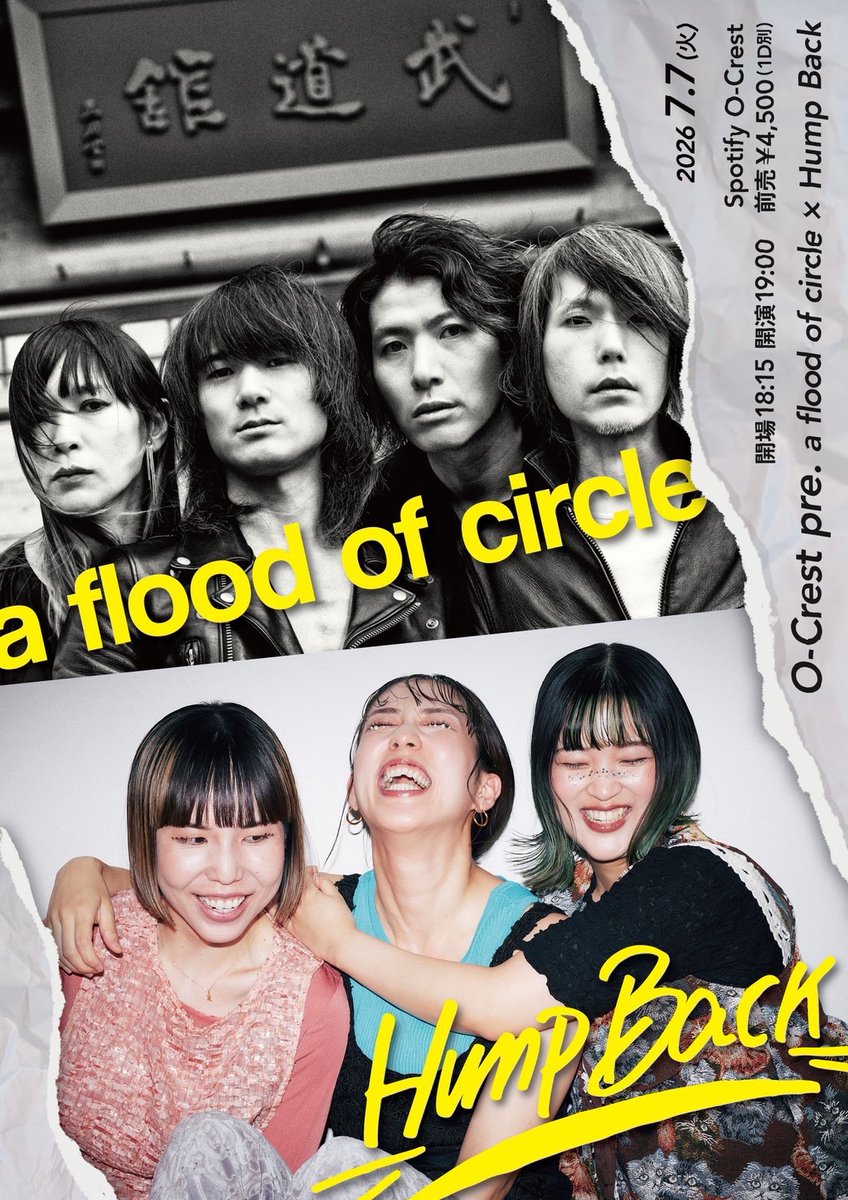 a flood of circle 公式 (@afoc_official) / Posts / X