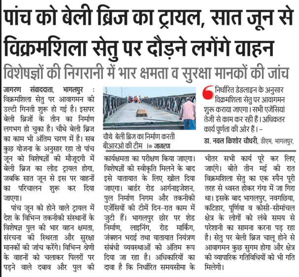 RCD_Bihar's tweet photo. समाचार पत्र में प्रकाशित खबर.
@RCD_Bihar

#BiharRoadConstructionDepartment #RoadInfra #BiharRoads #roadsafety
@ershailendrabjp
Kumar Shailendra https://t.co/bHs9UqUa3r