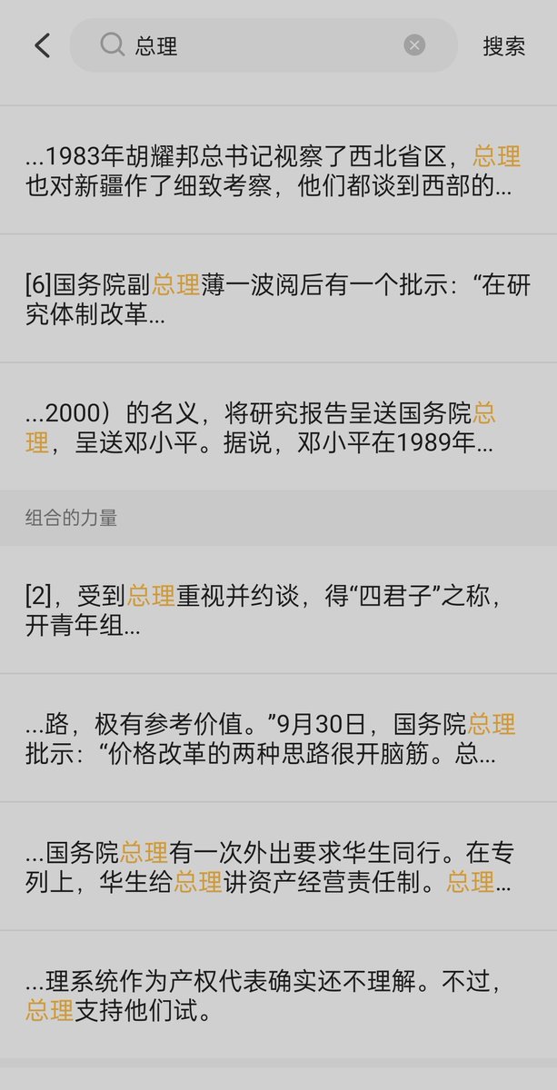 ouyangleichen's tweet photo. @snowyblueeeee 而这个是搜总理 https://t.co/BlLVNRzoVr
