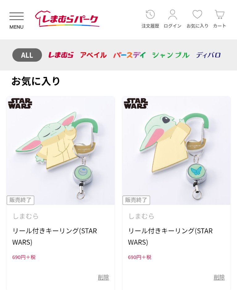 しまむらグーグーが諦められなくて時々サイト見たら売り切れ商品の表示