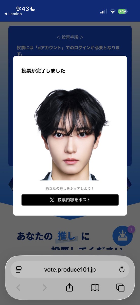 kyui_z's tweet photo. 今日も忘れずにシヨン君に投票してます‼︎ファイナルの日は投票2倍かな？私仕事なんだよねぇ￼🥹🥹 https://t.co/12dcVEbMOF