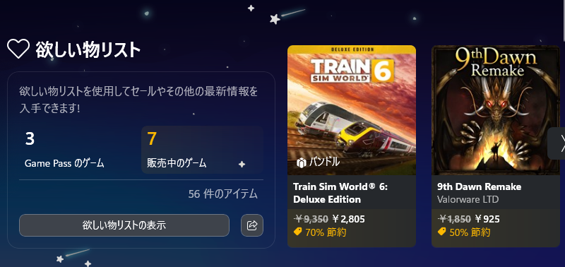 ReadOnly_vv's tweet photo. #TSW6 デラックス（MS版）
MSデラックス版が2805円
リワード交換で取得するかなー(端数なのは手持ち残高あるからです)
ナンバリング切り替えで80%オフありそうではあるが・・・悩む https://t.co/FALt7qhf5T