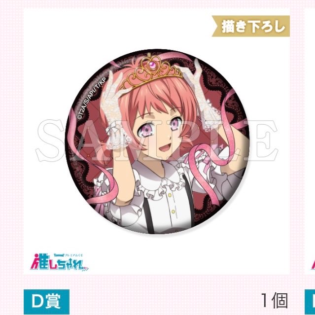 _ryu_uyr's tweet photo. @jagariko_oishi @1 初めまして。検索から失礼致します。
譲　画像　D賞レオ

求　同種　B賞枠

上記の交換は可能でしょうか。郵送交換または、JR線改札内でしたら都内でのお手渡しも可能です。
ご検討よろしくお願い致します。 https://t.co/rxiID1eMLi