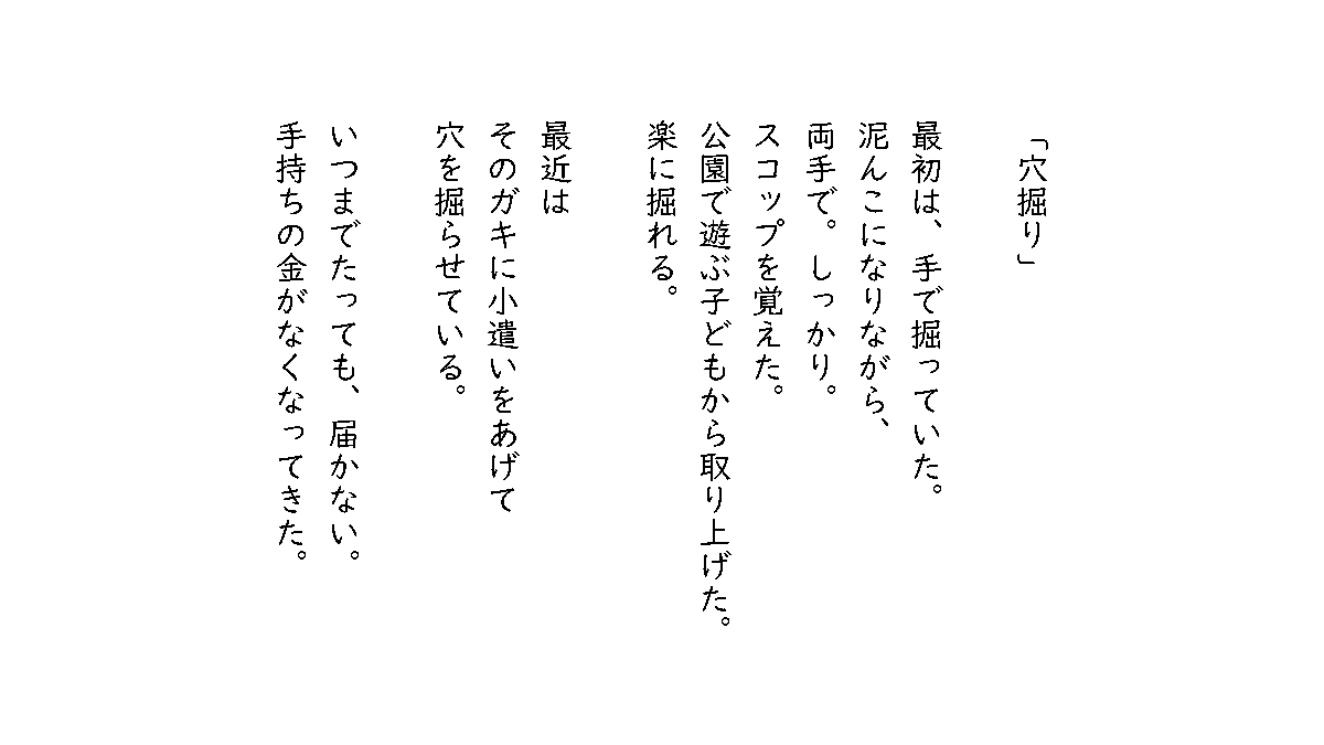 Hi_mitsuyama's tweet photo. #ことばおもい https://t.co/diZD1K0Bgi