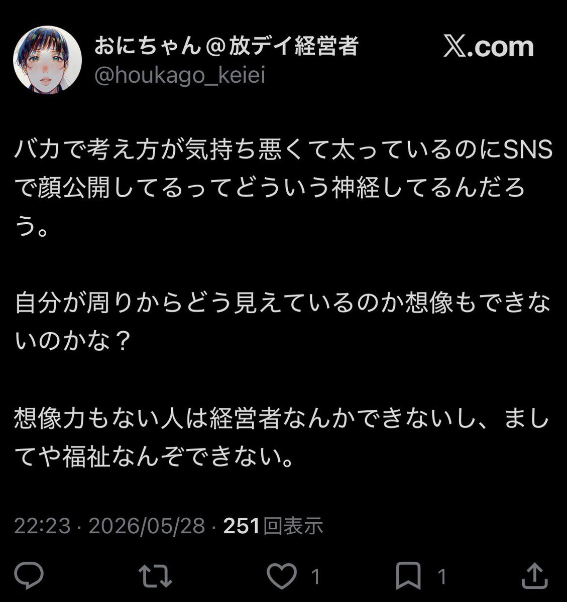 Puritan1231's tweet photo. おにちゃんもう完全にオワコンだから放置してたけど🤭
これもはやシンプルに太ってる人いじめやで😌

#houkago_keiei
#おにちゃん
#放デイ経営者 https://t.co/D4AATyuueE