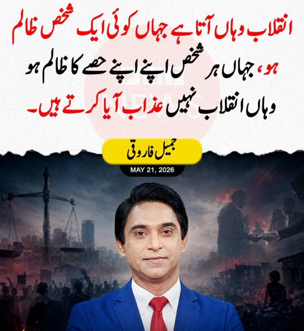 NiniYmz's tweet photo. سچائی  🔥 🔥 https://t.co/WeXqu63hd9