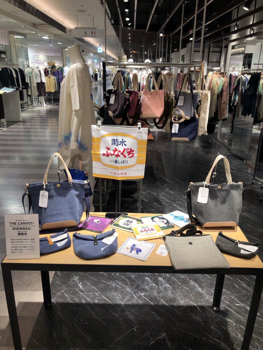 THECANVET's tweet photo. 千葉そごう
クリエイターポップアップ
3階中央エスカレーター前会場
令和8年6月2日から8日
最終日は午後5時閉場
カラフルな帆布のバッグやポーチ刺し子生地のカバンなどご用意しております
今回は京都手描き友禅碧さんと共同出店です！
ご来店をお待ちしております https://t.co/NxNyphOS3B