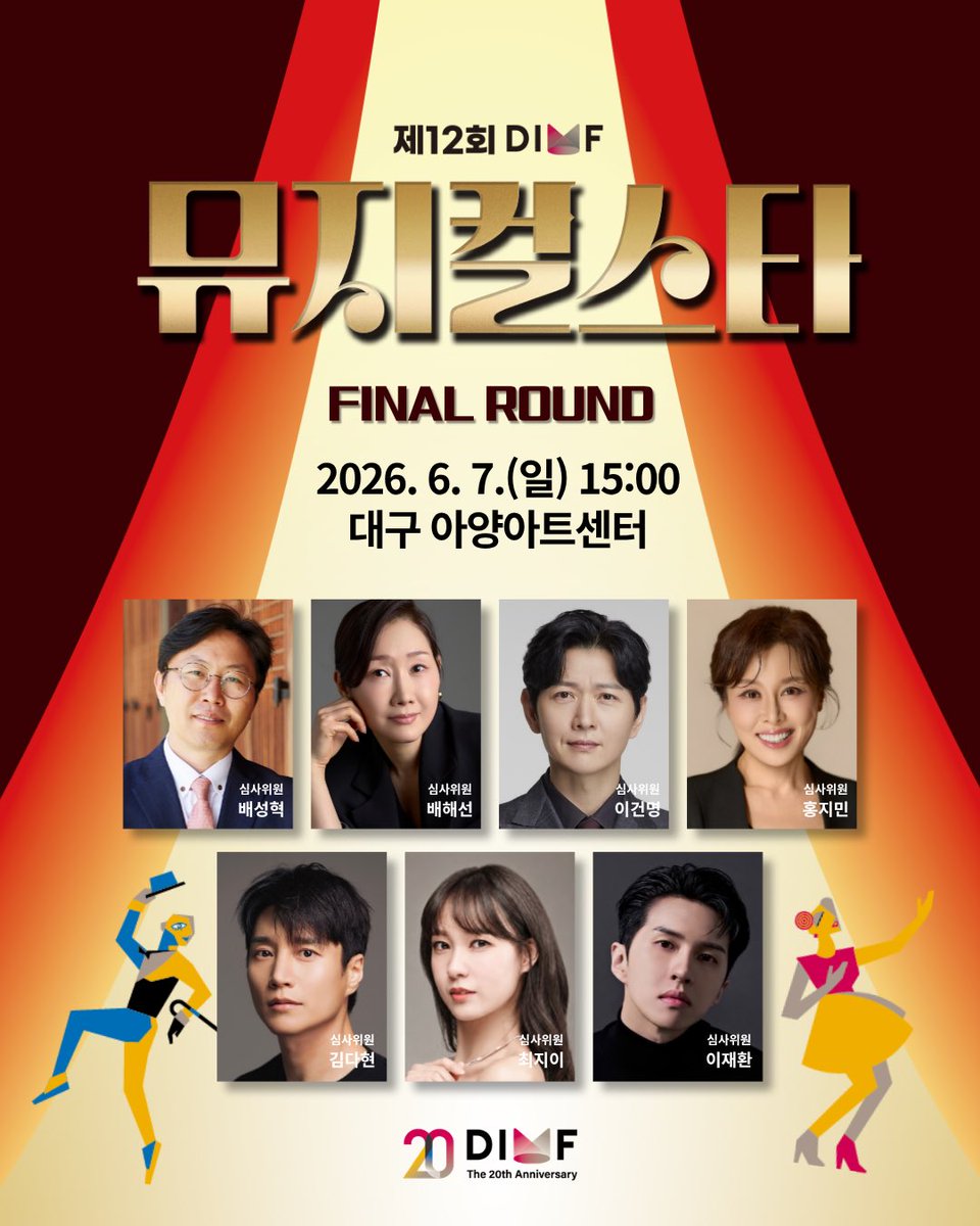 dimfmusical's tweet photo. ⭐ #DIMF #뮤지컬스타 ⭐

국내 최초, 최대, 최고의 청소년 뮤지컬 경연 대회
⭐ 제12회 DIMF 뮤지컬스타 ⭐

꿈을 향한 뮤지컬스타들의 마지막 여정,
파이널 라운드에 함께할 심사위원을 공개합니다. https://t.co/ZQ6Qim0gmc