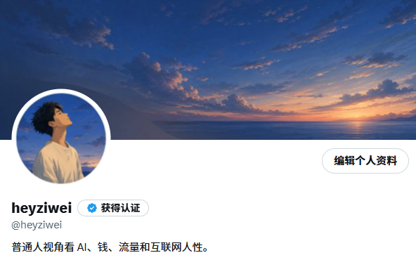 heyziwei tweet media