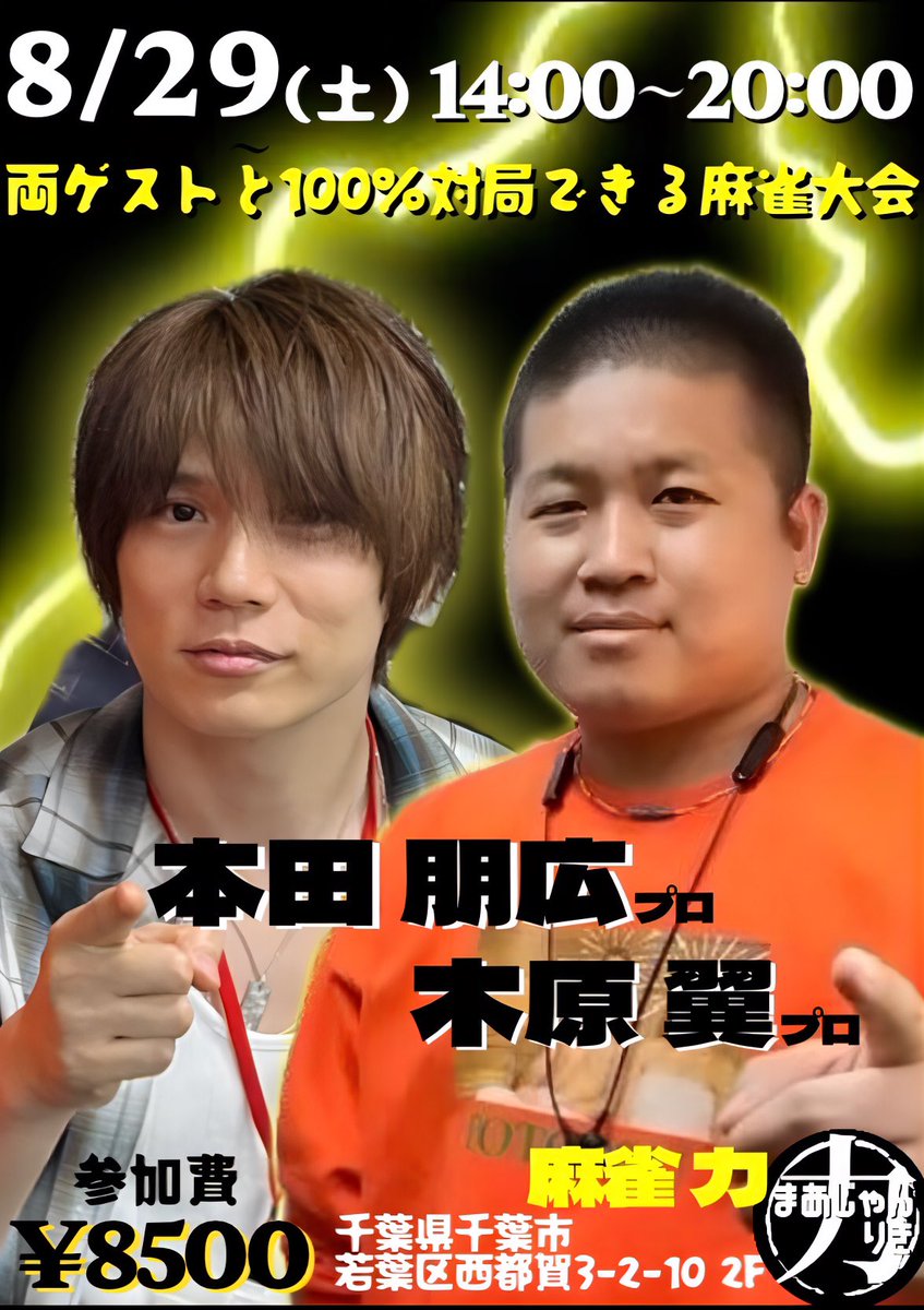 riki9944's tweet photo. 【完売御礼】
こちらのイベントはお申込が定員数に達した為、只今をもちまして受付を終了致します。

ご応募いただきありがとうございました。

また、いいね・リポストのご協力も心より感謝申し上げます😊🙏

参加者の皆様、当日は宜しくお願い致します🙇🏻‍♂️ https://t.co/rVeCvC1SH4