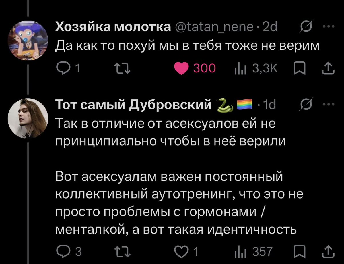 imscaredofbugs's tweet photo. @inferus_v @tatan_nene @bbabys_on_fire Это гномики за тебя затвитили и не ты до асексуального человека доебываешься? https://t.co/72KlbDdrje
