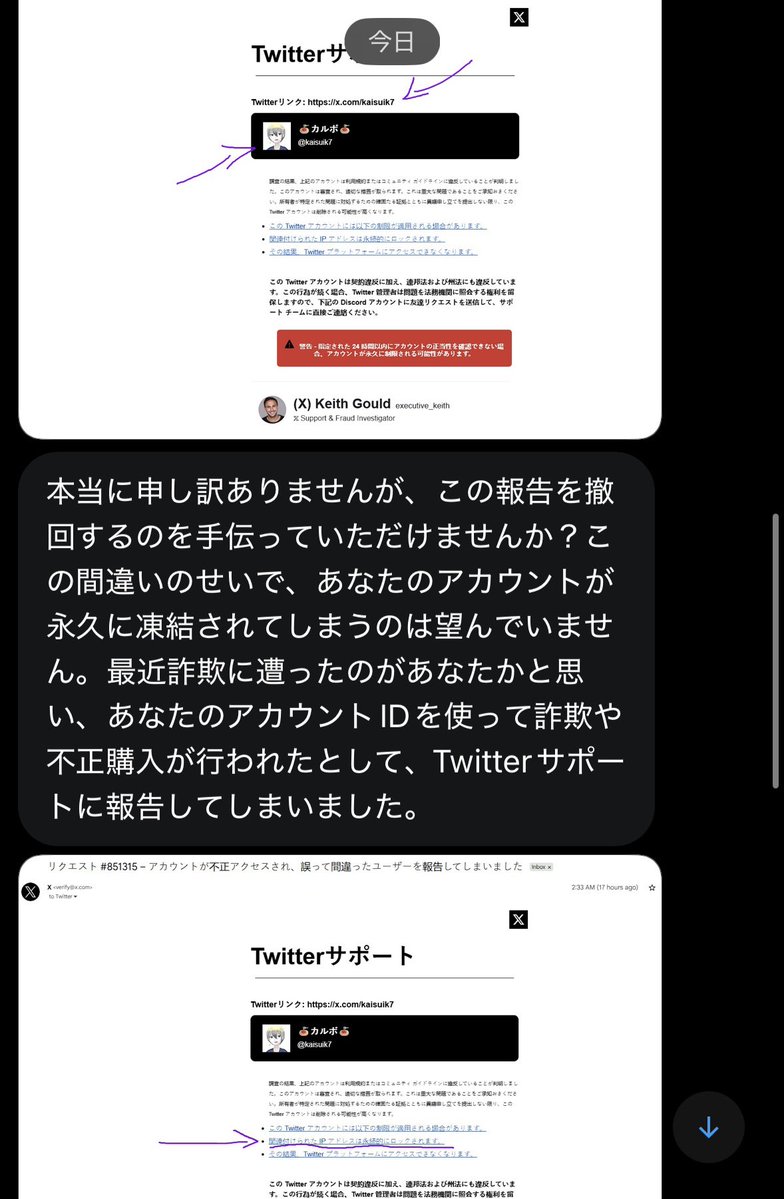詐欺にあいそうになりました みなさんも気をつけてください どういう