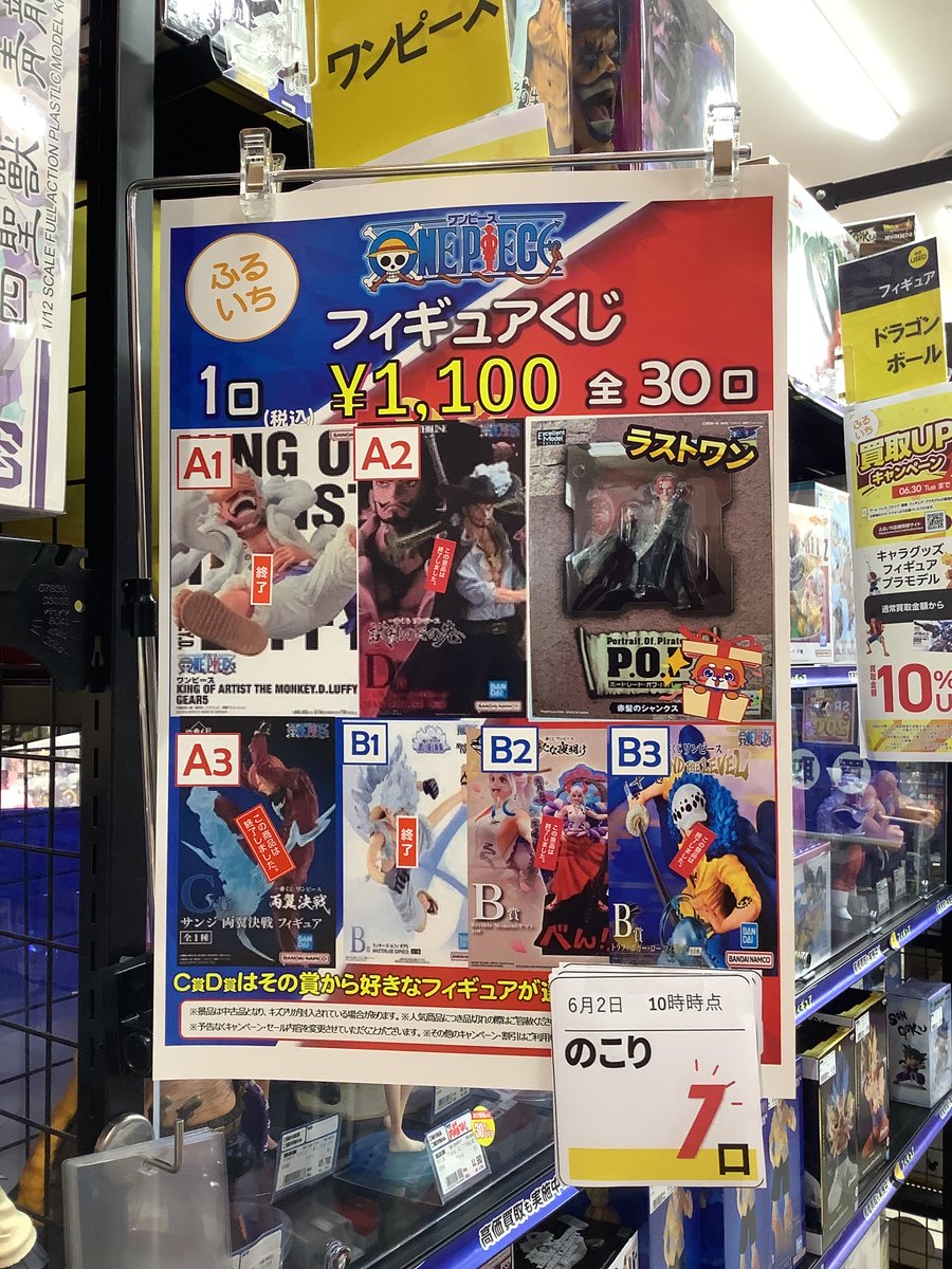 🔥本日も全力営業中🔥 #ワンピース フィギュアくじ 1回1⃣,1⃣0⃣0⃣円