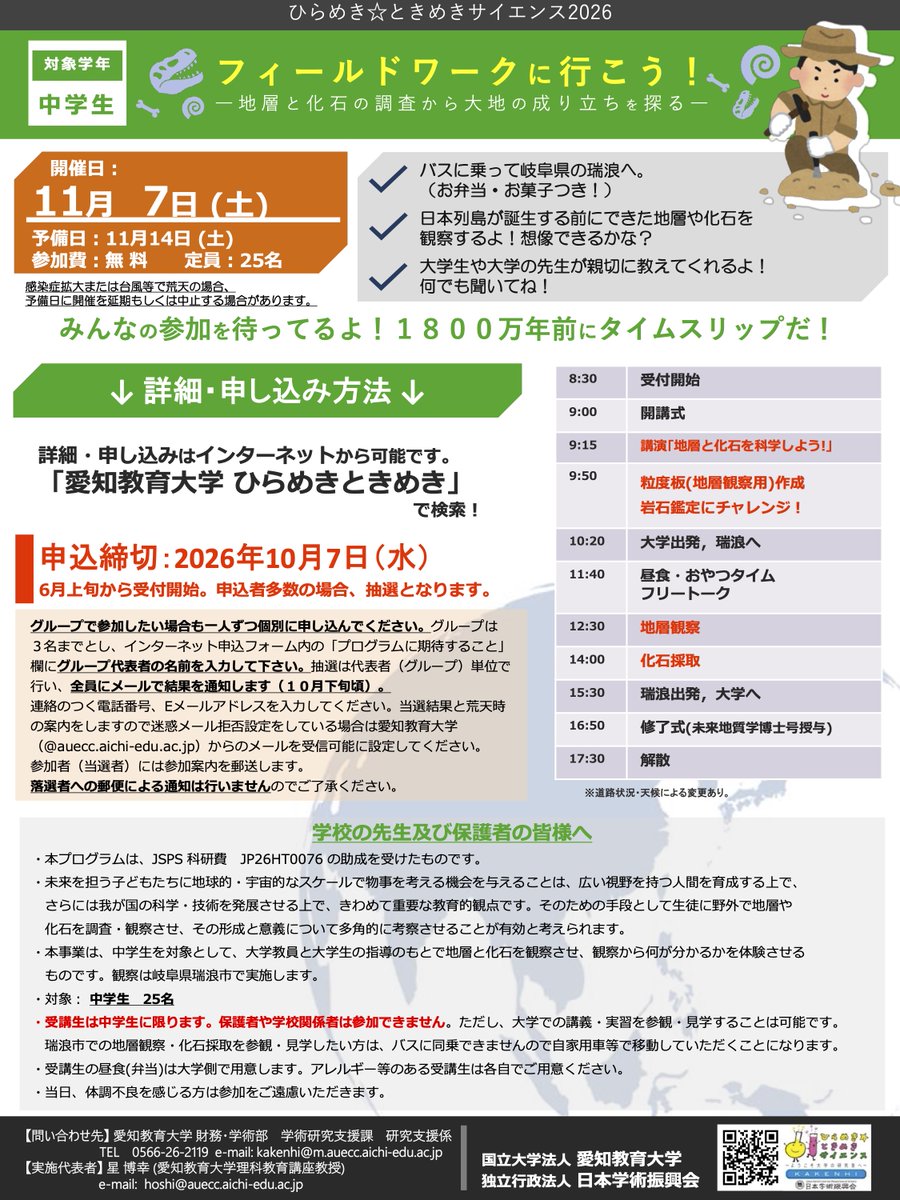 geo_hoshi tweet picture