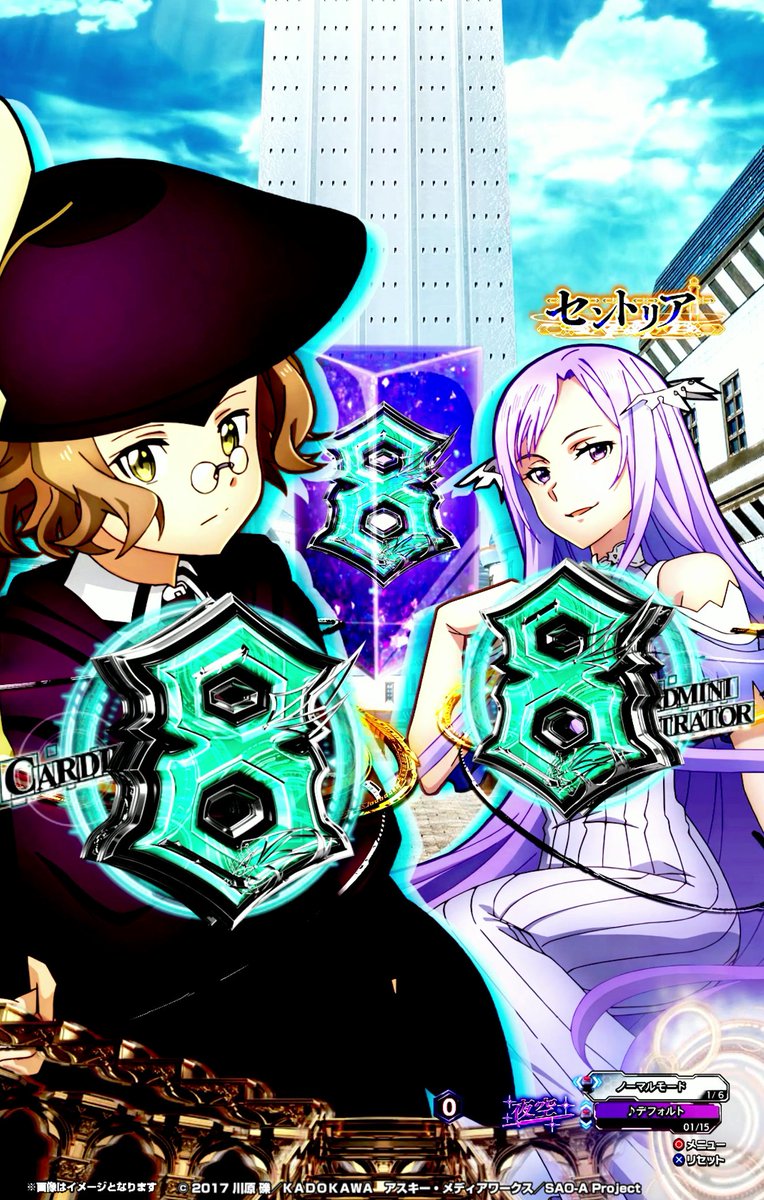 ソードアート・オンライン (スマパチSAO)【公式】 (@SAO_KYORAKU